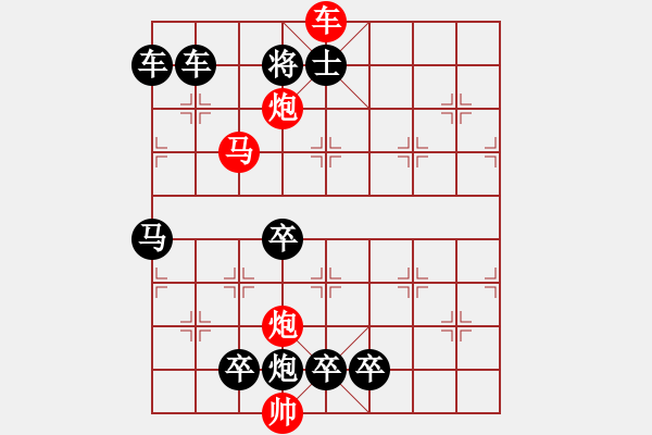 象棋棋譜圖片：轉戰(zhàn)千里2 - 步數：83 