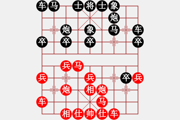 象棋棋谱图片：superspng(9星)-和-sswf(9星) - 步数：20 