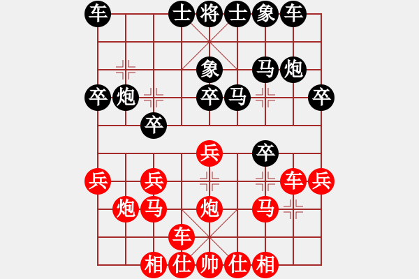 象棋棋譜圖片：張一男 先負(fù) 苗永鵬 - 步數(shù)：20 