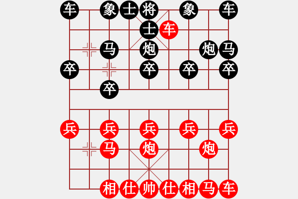 象棋棋譜圖片：橫才俊儒[紅] -VS- 找樂(lè)[黑] - 步數(shù)：10 