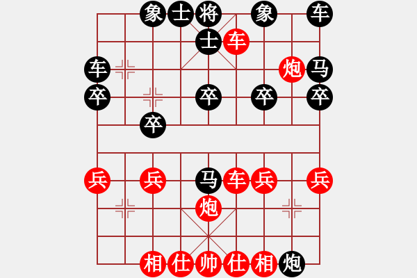 象棋棋譜圖片：橫才俊儒[紅] -VS- 找樂(lè)[黑] - 步數(shù)：20 