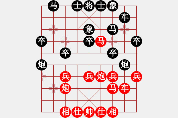 象棋棋譜圖片：緣份社臥春(6段)-負-獵殺高分(4段) - 步數(shù)：30 