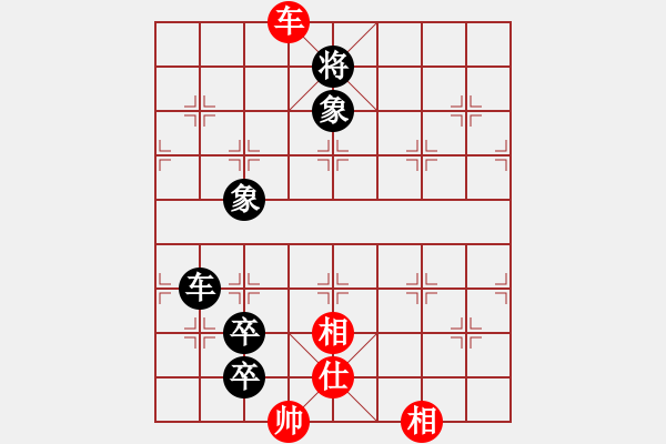 象棋棋譜圖片：緣份社臥春(6段)-負-獵殺高分(4段) - 步數(shù)：330 