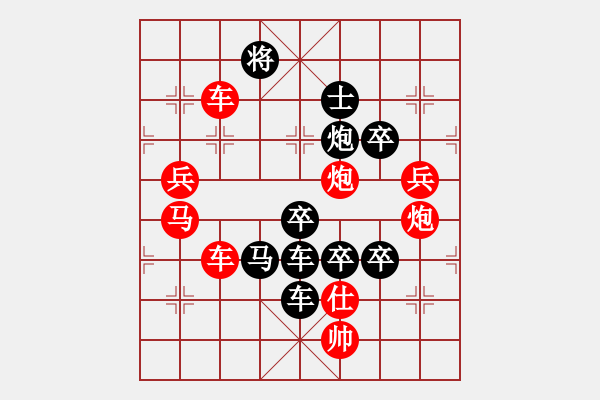 象棋棋譜圖片：【圖標】中國福利彩票13-25（時鑫 試擬） - 步數(shù)：20 