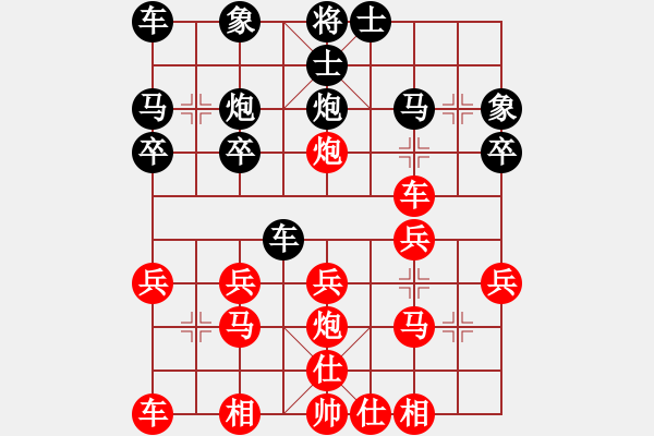 象棋棋譜圖片：山西飛通運(yùn)業(yè) 高海軍 勝 四川成都棋院 成海文 - 步數(shù)：20 