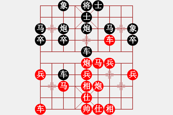 象棋棋譜圖片：山西飛通運(yùn)業(yè) 高海軍 勝 四川成都棋院 成海文 - 步數(shù)：30 