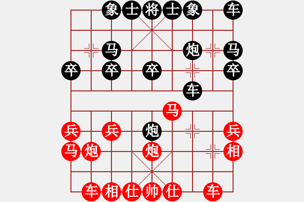 象棋棋譜圖片：海闊年度賽事第五輪達(dá)濟(jì)負(fù)河?xùn)|獅吼.pgn - 步數(shù)：20 