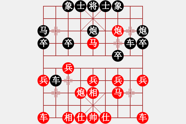 象棋棋譜圖片：第七輪 丁曉東先勝中鐵一局校輝 - 步數(shù)：20 