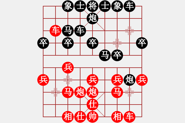 象棋棋譜圖片：長(zhǎng)弓在握(6級(jí))-負(fù)-風(fēng)擺柳(2段) - 步數(shù)：20 