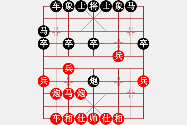 象棋棋譜圖片：1598局 E40-對兵局-旋風引擎23層(2813) 先勝 龐統(tǒng)(2250) - 步數(shù)：20 