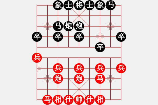 象棋棋譜圖片：傲雪四海(9星)-負(fù)-ruihua(6弦) - 步數(shù)：20 