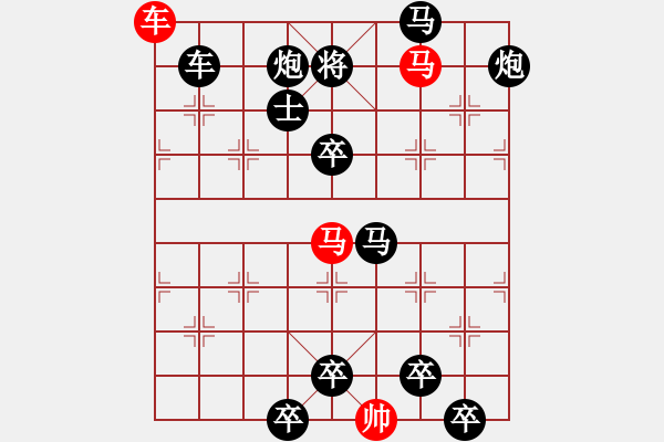 象棋棋譜圖片：《雅韻齋》【 三陽開泰 】 秦 臻 擬局 - 步數(shù)：0 