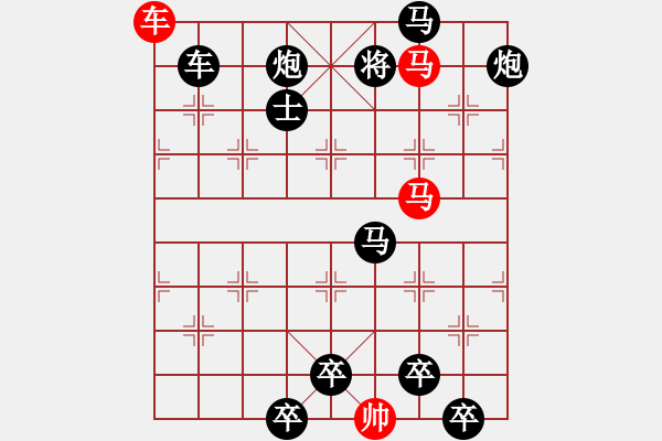 象棋棋譜圖片：《雅韻齋》【 三陽開泰 】 秦 臻 擬局 - 步數(shù)：10 