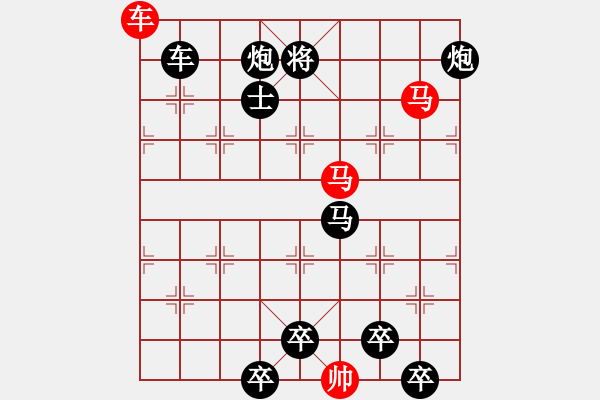 象棋棋譜圖片：《雅韻齋》【 三陽開泰 】 秦 臻 擬局 - 步數(shù)：20 