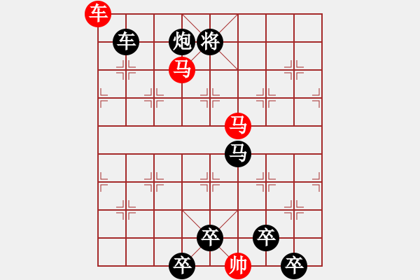 象棋棋譜圖片：《雅韻齋》【 三陽開泰 】 秦 臻 擬局 - 步數(shù)：40 