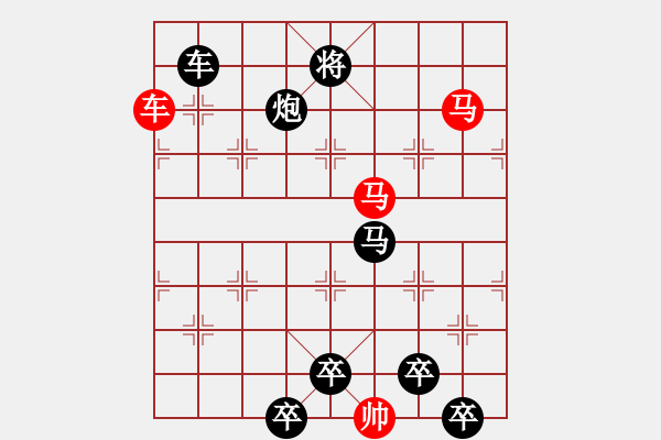 象棋棋譜圖片：《雅韻齋》【 三陽開泰 】 秦 臻 擬局 - 步數(shù)：50 