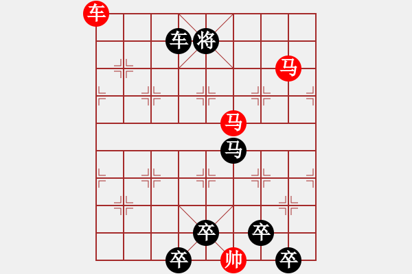 象棋棋譜圖片：《雅韻齋》【 三陽開泰 】 秦 臻 擬局 - 步數(shù)：60 