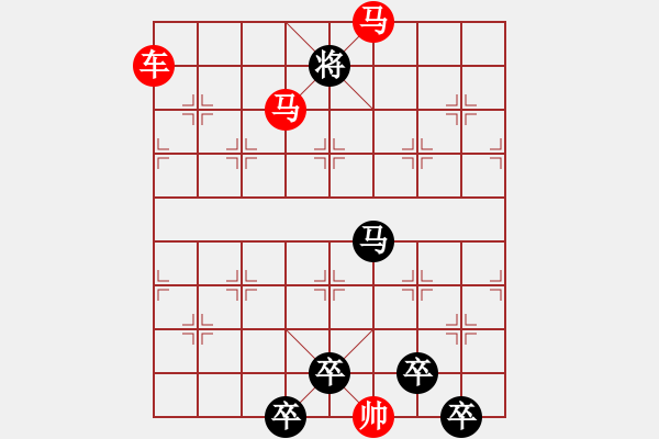 象棋棋譜圖片：《雅韻齋》【 三陽開泰 】 秦 臻 擬局 - 步數(shù)：75 