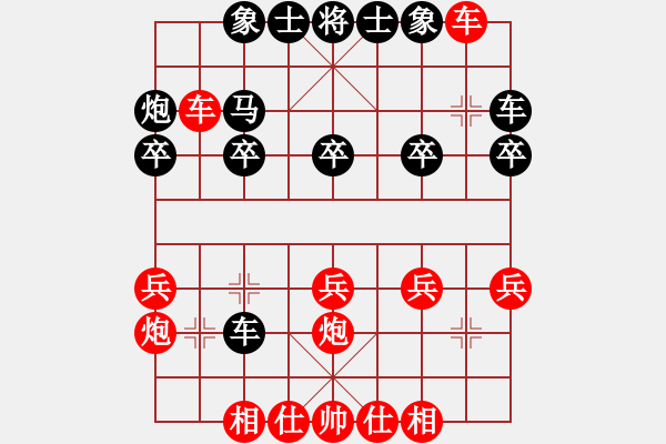 象棋棋譜圖片：2017第四屆上海川沙杯顧華平先和王鑫海6 - 步數(shù)：20 