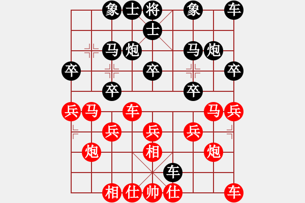 象棋棋谱图片：东方不赢(9段)-负-不在意(9段) - 步数：20 