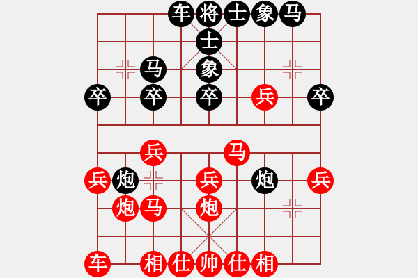 象棋棋譜圖片：周 浩 先勝 帥 - 步數(shù)：20 