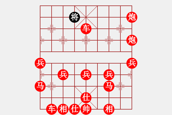 象棋棋譜圖片：吃光了 - 步數(shù)：70 