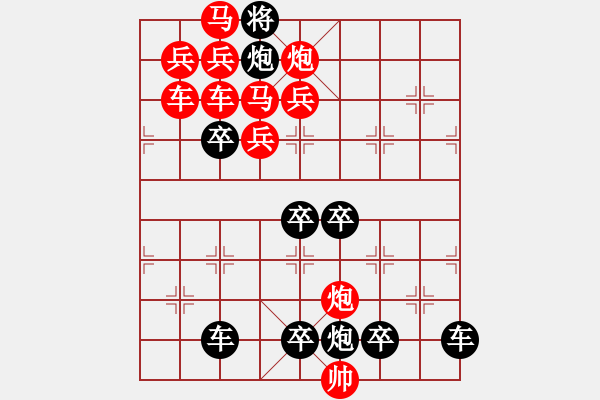 象棋棋譜圖片：【明月高掛耀碧空】秦 臻 擬局 - 步數(shù)：0 