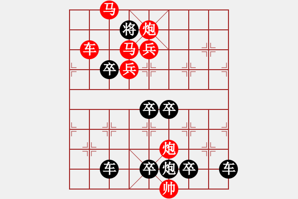 象棋棋譜圖片：【明月高掛耀碧空】秦 臻 擬局 - 步數(shù)：10 