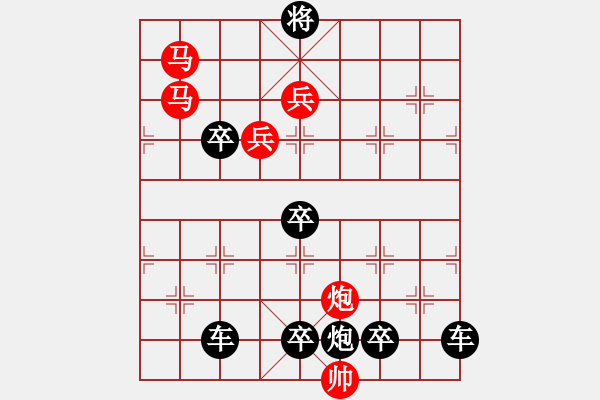 象棋棋譜圖片：【明月高掛耀碧空】秦 臻 擬局 - 步數(shù)：20 