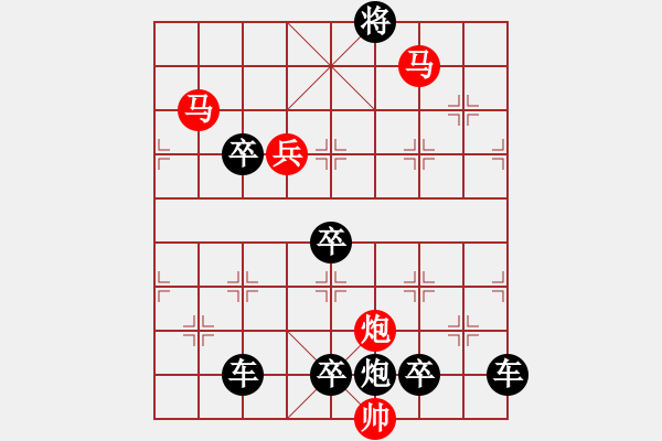 象棋棋譜圖片：【明月高掛耀碧空】秦 臻 擬局 - 步數(shù)：30 