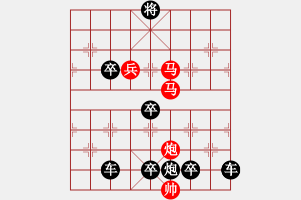 象棋棋譜圖片：【明月高掛耀碧空】秦 臻 擬局 - 步數(shù)：40 