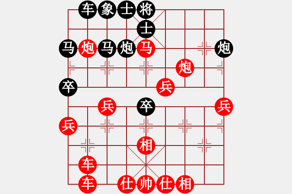 象棋棋譜圖片：葬心紅勝雨田棋開得勝【兩頭蛇對進右馬】 - 步數(shù)：40 