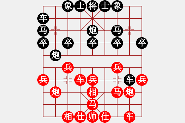 象棋棋譜圖片：☆象聯(lián)☆東邪[紅] -VS- 大師[黑] - 步數(shù)：20 