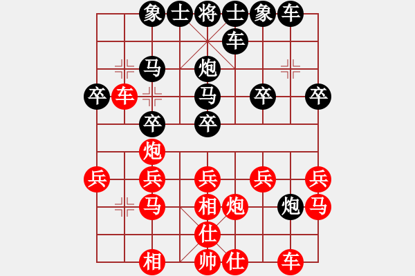 象棋棋譜圖片：大海的思念(2段)-和-王者至尊(5段) - 步數(shù)：20 