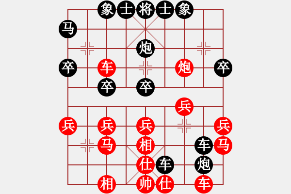 象棋棋譜圖片：大海的思念(2段)-和-王者至尊(5段) - 步數(shù)：30 