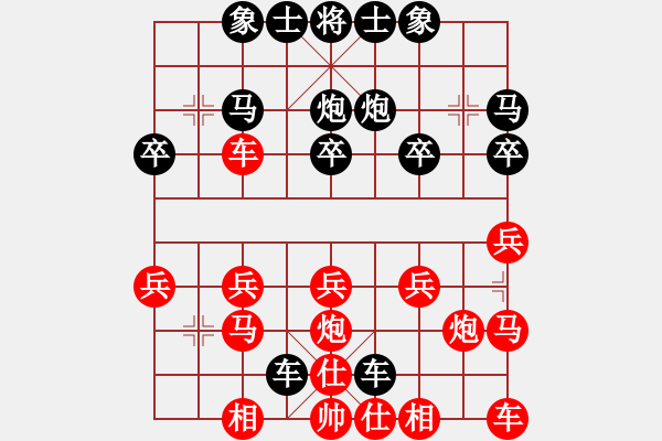 象棋棋譜圖片：第六局 - 步數(shù)：20 