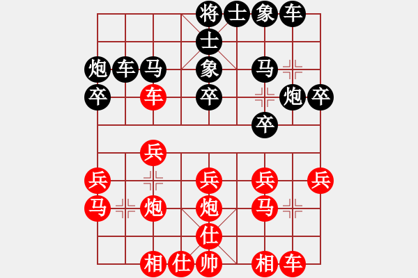 象棋棋譜圖片：永不放棄[811572836]-VS- bbboy002 - 步數(shù)：20 