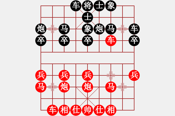 象棋棋譜圖片：飯否[紅] -VS- 小雨[黑] - 步數(shù)：20 