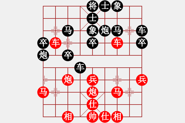 象棋棋譜圖片：飯否[紅] -VS- 小雨[黑] - 步數(shù)：30 