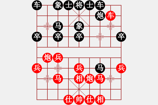 象棋棋譜圖片：2012.5.1第6輪 星際-龍泉葉 - 步數(shù)：30 