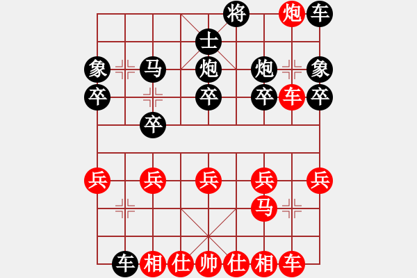 象棋棋譜圖片：g三七兵10炮七進(jìn)三 - 步數(shù)：20 