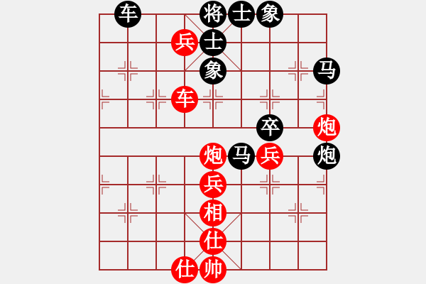 象棋棋譜圖片：梁山武松(無極)-勝-tanqq(無極) - 步數(shù)：70 