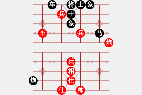 象棋棋譜圖片：梁山武松(無極)-勝-tanqq(無極) - 步數(shù)：90 