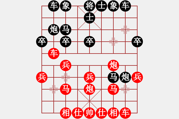 象棋棋譜圖片：滴水穿石佛[423375394] -VS- 大展鴻途[631347590] - 步數(shù)：20 