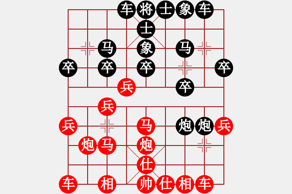 象棋棋譜圖片：任盈盈好(5段)-和-南人啊(7段) - 步數(shù)：20 