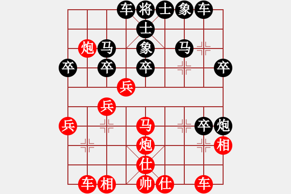 象棋棋譜圖片：任盈盈好(5段)-和-南人啊(7段) - 步數(shù)：30 