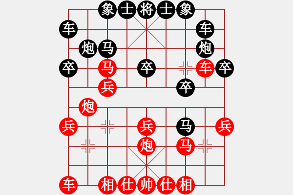 象棋棋谱图片：机器(4段)-胜-柳心雨(7段) - 步数：20 