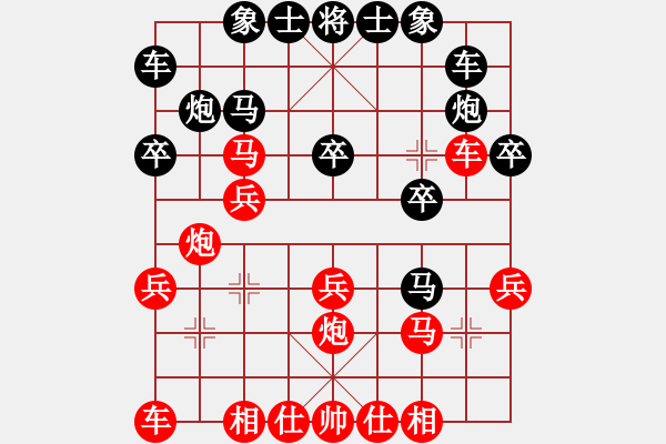 象棋棋譜圖片：機(jī)器(4段)-勝-柳心雨(7段) - 步數(shù)：20 