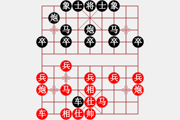 象棋棋譜圖片：湖州安吉 李軍 勝 句容紅蘋果 許明 - 步數(shù)：20 