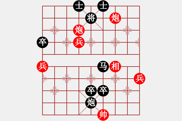 象棋棋譜圖片：王保長(zhǎng)下山(9段)-負(fù)-猴王測(cè)試(月將) - 步數(shù)：134 